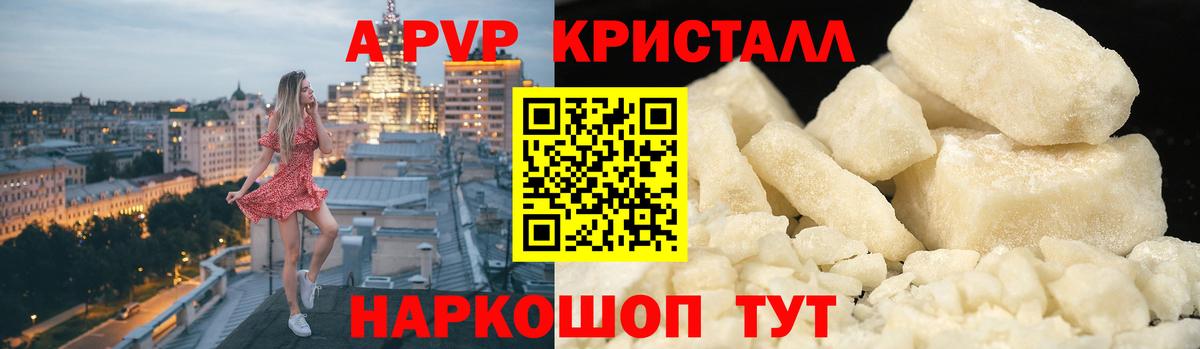 Альфа ПВП крисы CK  Вход с VPN  Alpha PVP мука  Мирный 