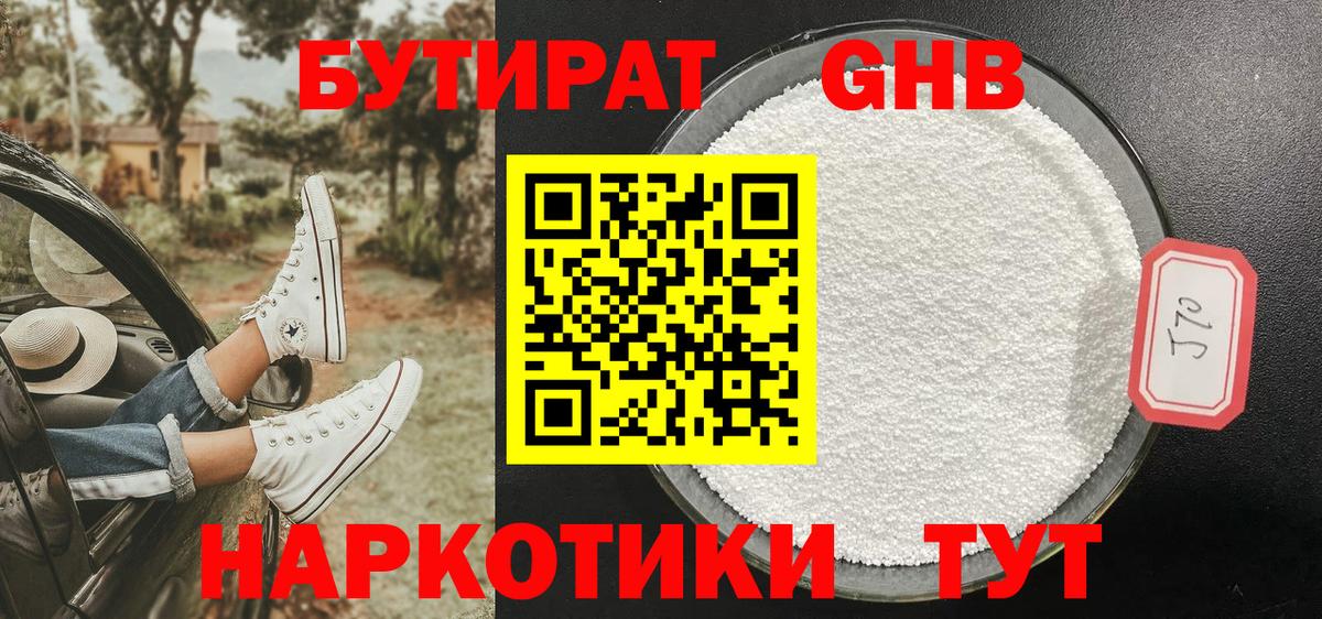 Мирный  Бутират вода  Вход с VPN 