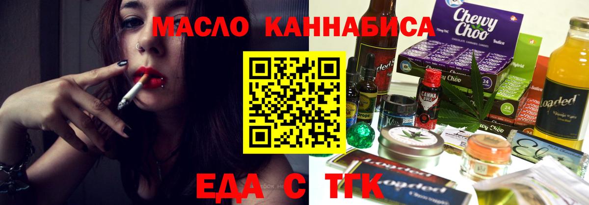Мирный  Cannafood марихуана  Вход с VPN 