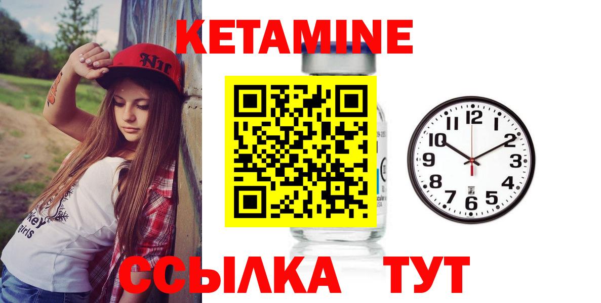 Кетамин ketamine  Кетамин ketamine  Вход с VPN  Мирный 
