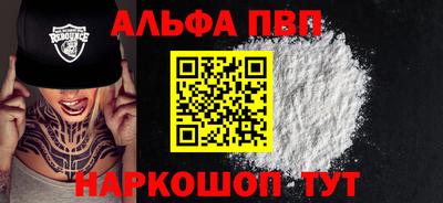 мяу мяу кристалл Севастополь
