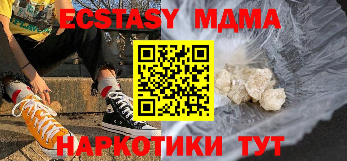 MDMA Molly  Вход с VPN  MDMA молли  Мирный 