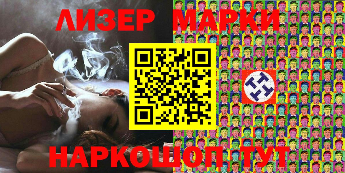 Мирный  Марки NBOMe 1500мкг  Вход с VPN 