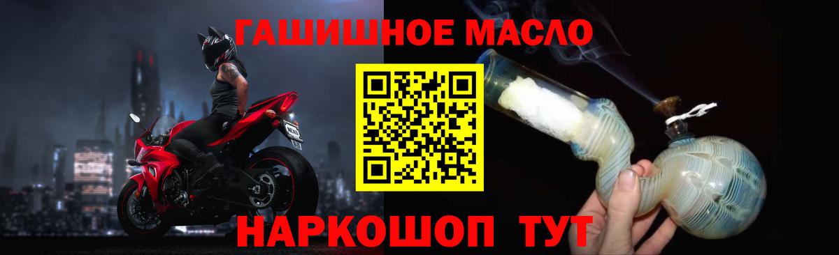 ТГК THC oil Мирный